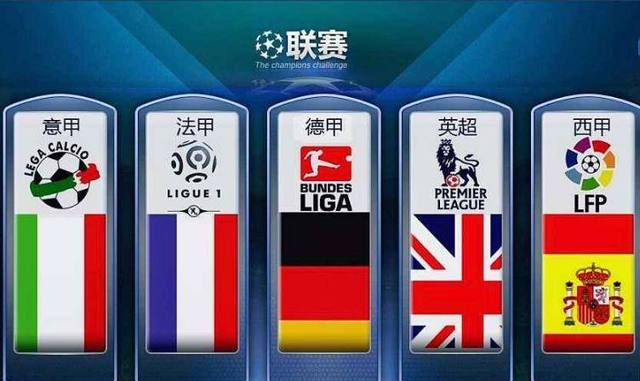 为什么国米